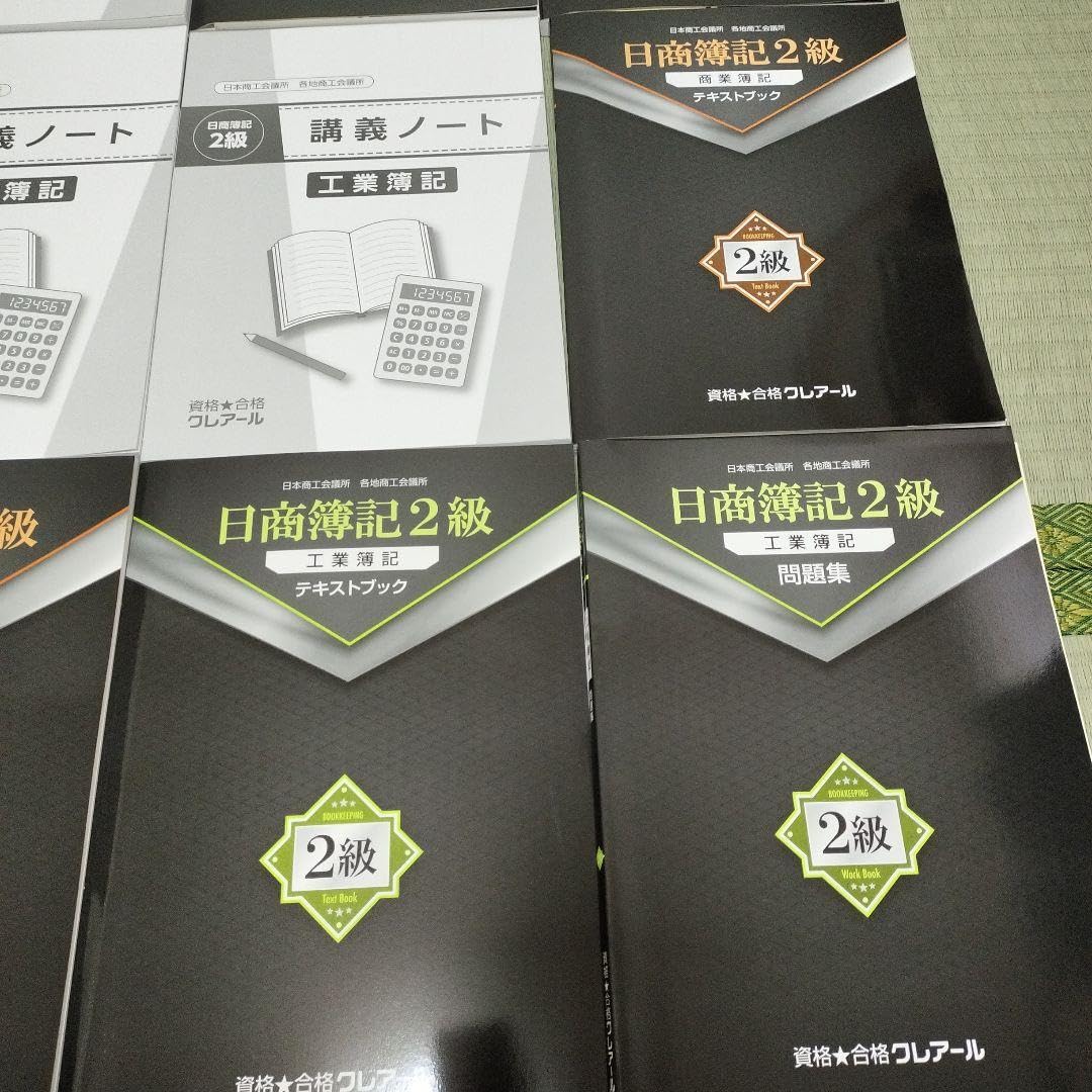 【クレアール】日商簿記 3級〜2級テキスト問題集、講義ノート、DVDセット Amazon.co.jp: クレアール 簿記 2 級 3級 講義ノート テキスト